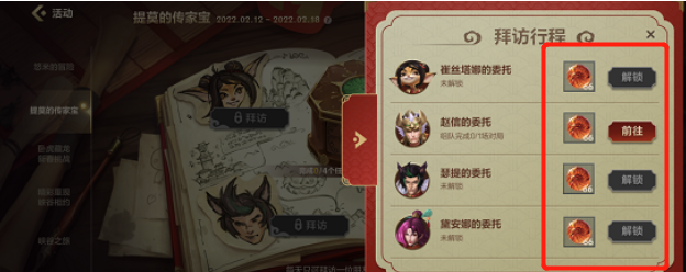 英雄联盟手游拜访赵信怎么完成