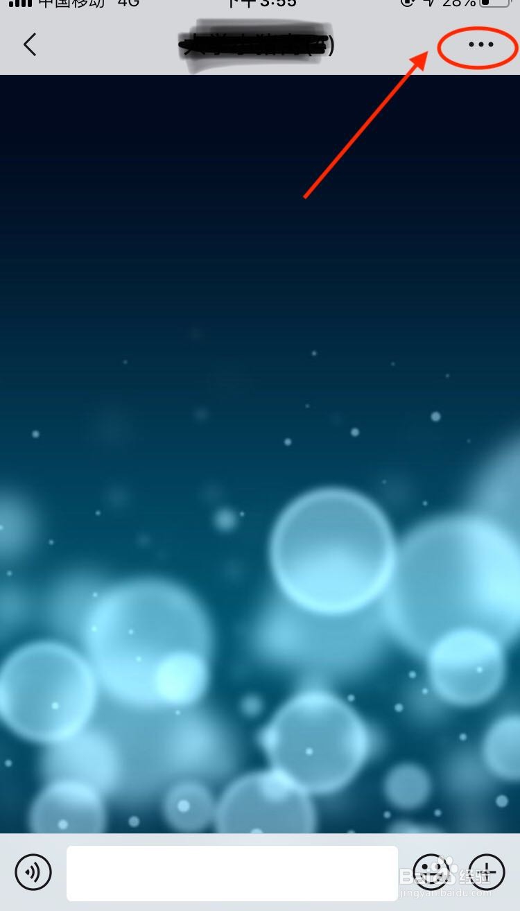 如何解散一个微信群?