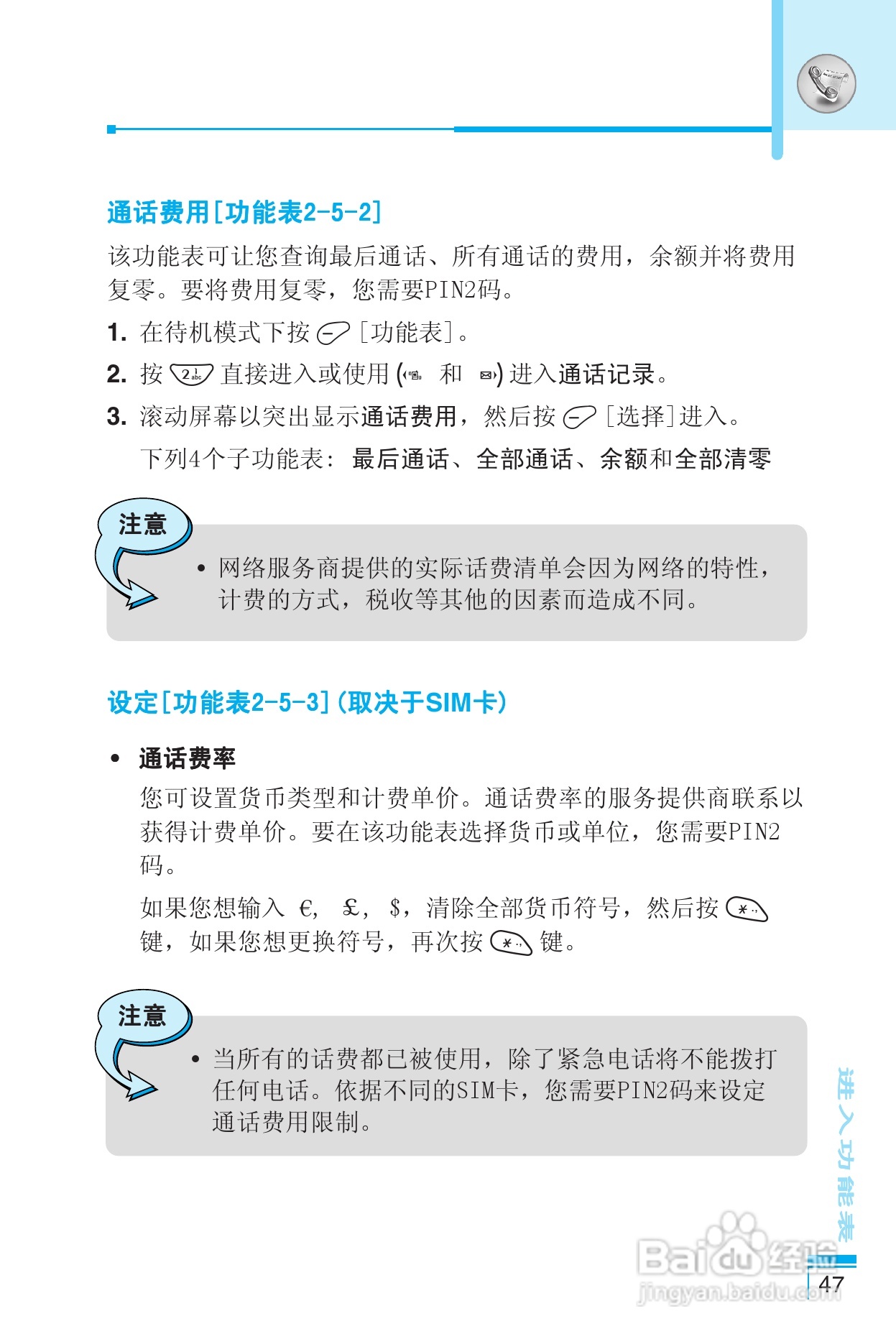乐金手机LG-G622型使用说明书:[5]