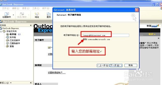 如何用FOXMAIL或OUTLOOK收发邮件
