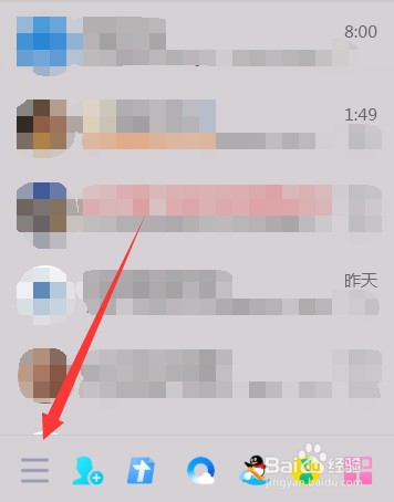 QQ怎么设置自动调节麦克风音量