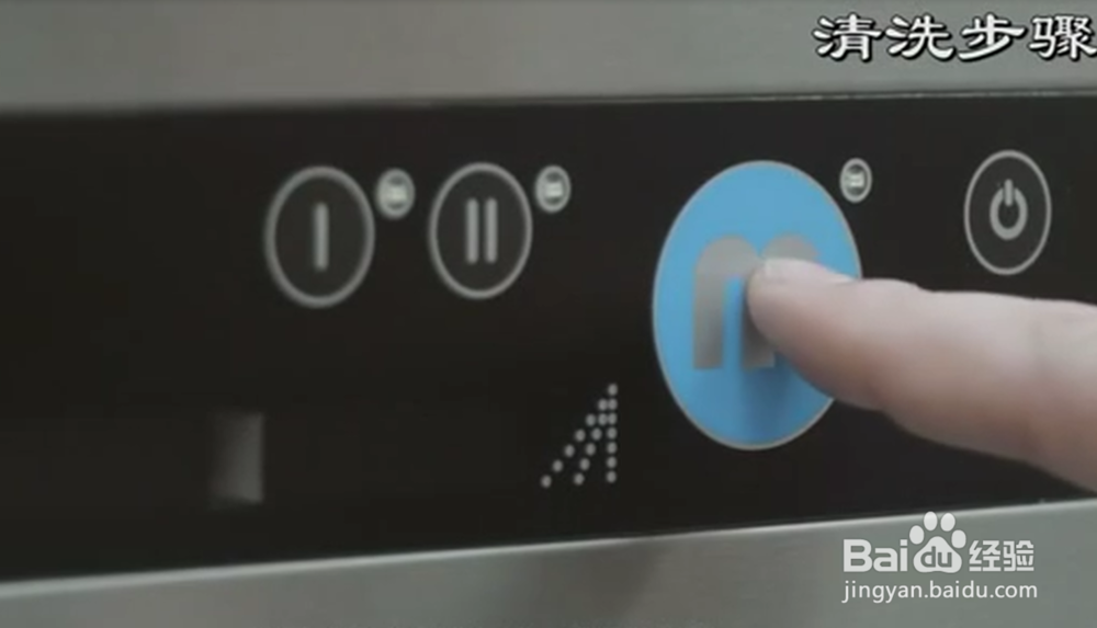 迈科upster洗碗机操作规范