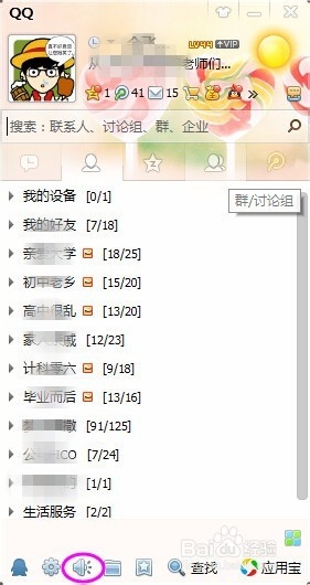 QQ消息记录如何导出和恢复