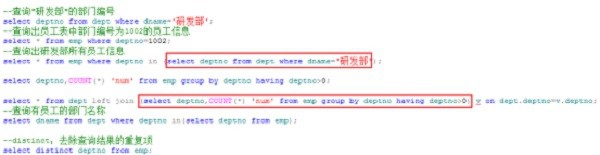 sql语句查询的几种方法