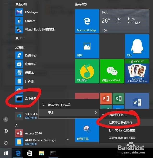 如何显示windows的激活密钥