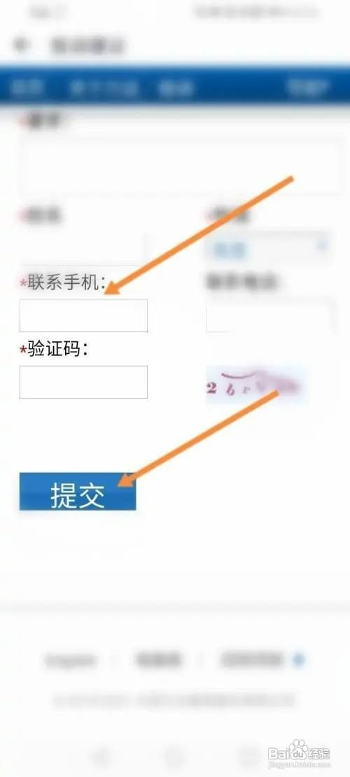 万达电影APP里面如何进行意见投诉