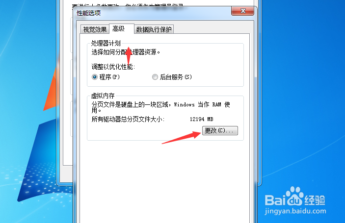 系统内存不足怎么办