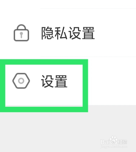 爆聊怎样设置开启呼叫铃声功能