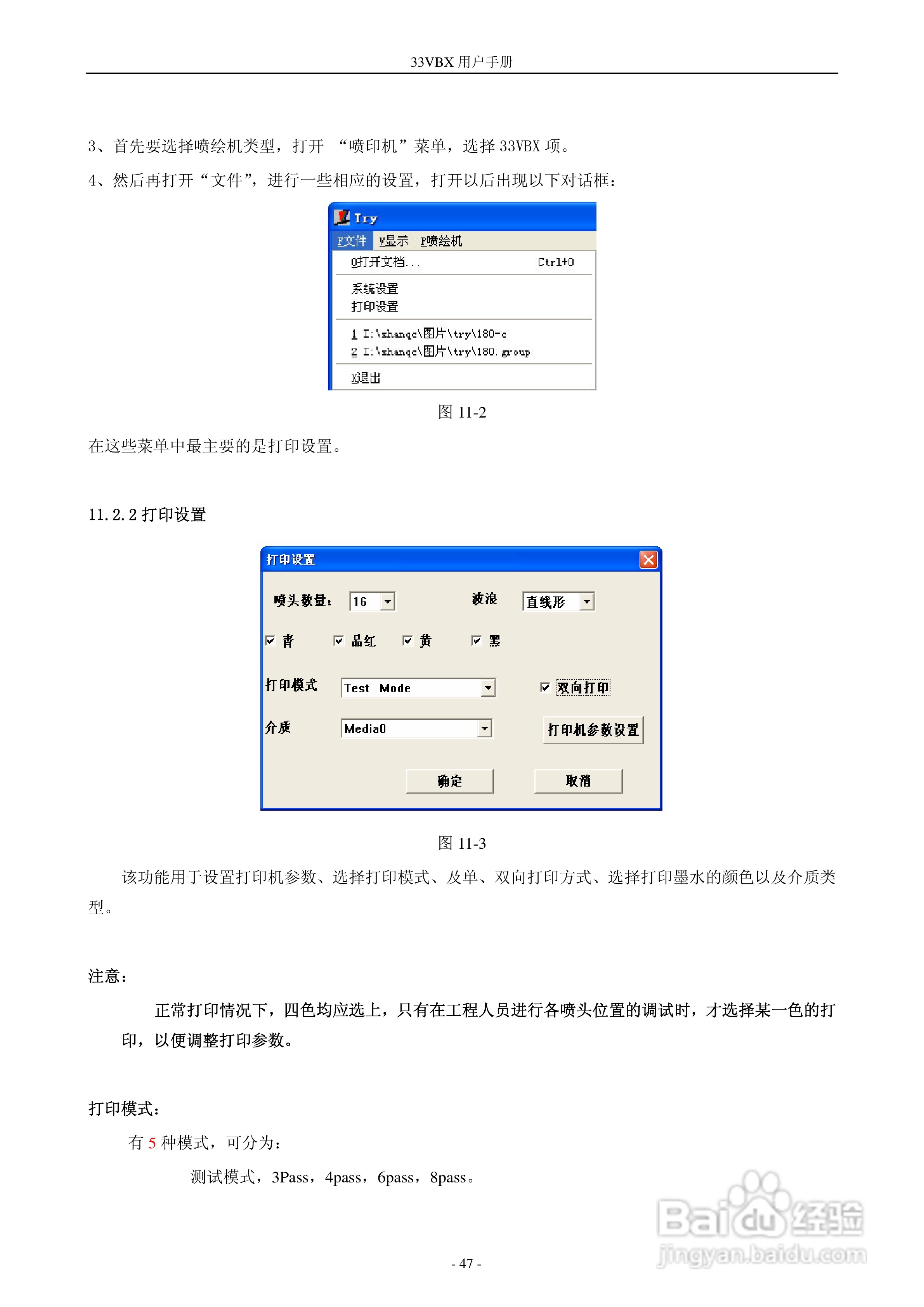 33VBX 型打印机 600001540 用户手册:[5]