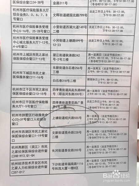 怎么办杭州市民卡? 当天办当天取, 2019年杭州
