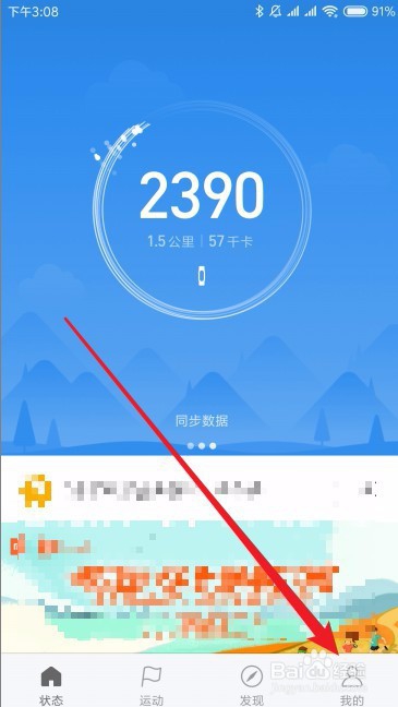 小米手环怎么样接收微信和QQ的信息