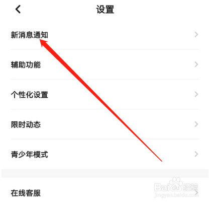 安卓版翻咔如何关闭锁屏通知