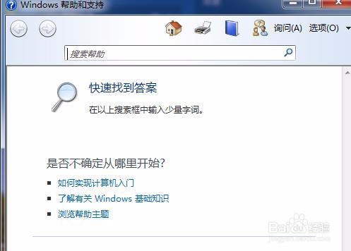 怎样快速查找文档？