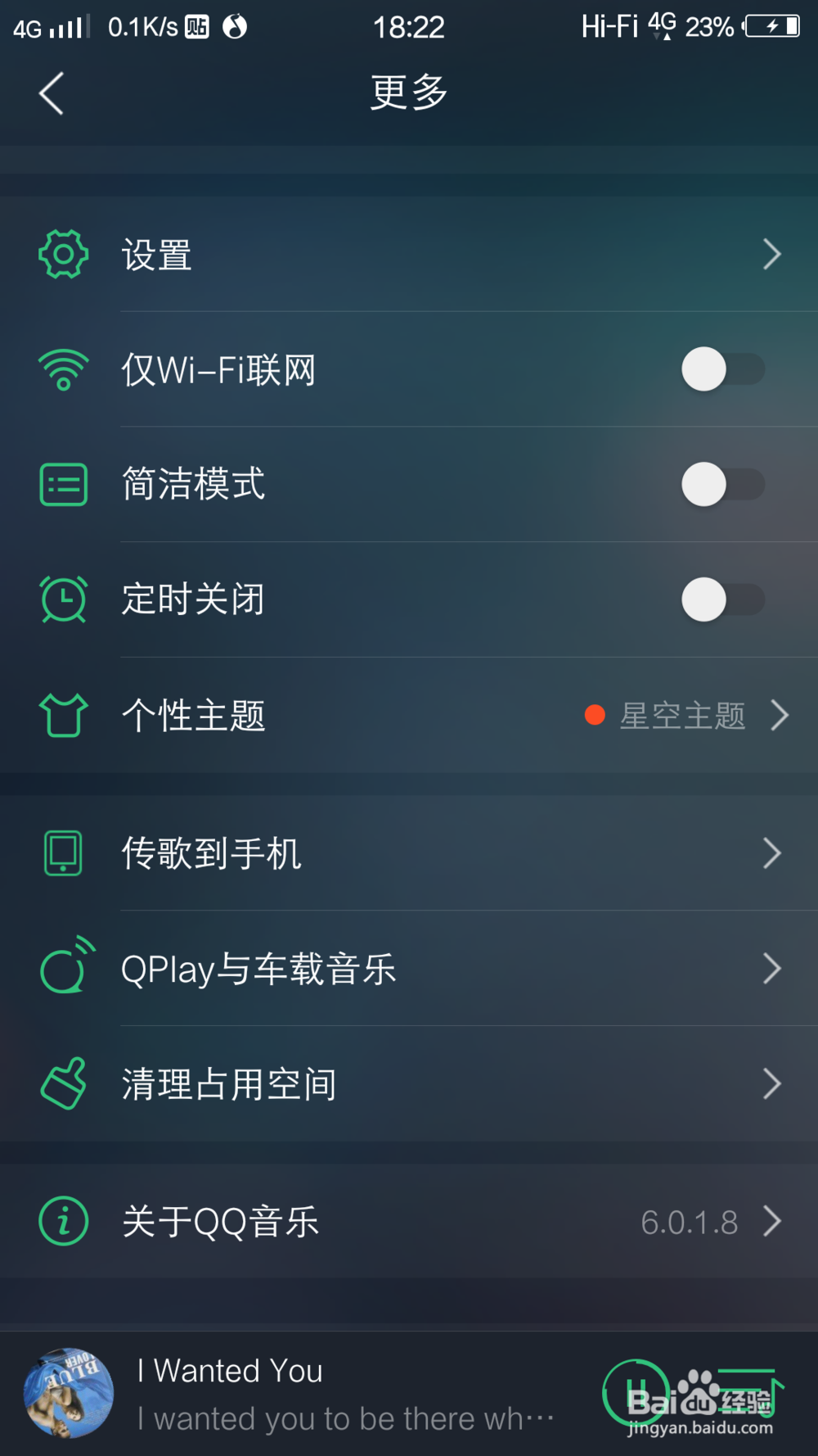 QQ音乐如何与车载音乐连接？