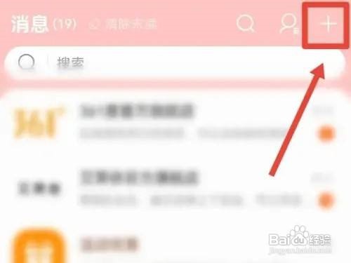 淘宝消息怎么批量删除