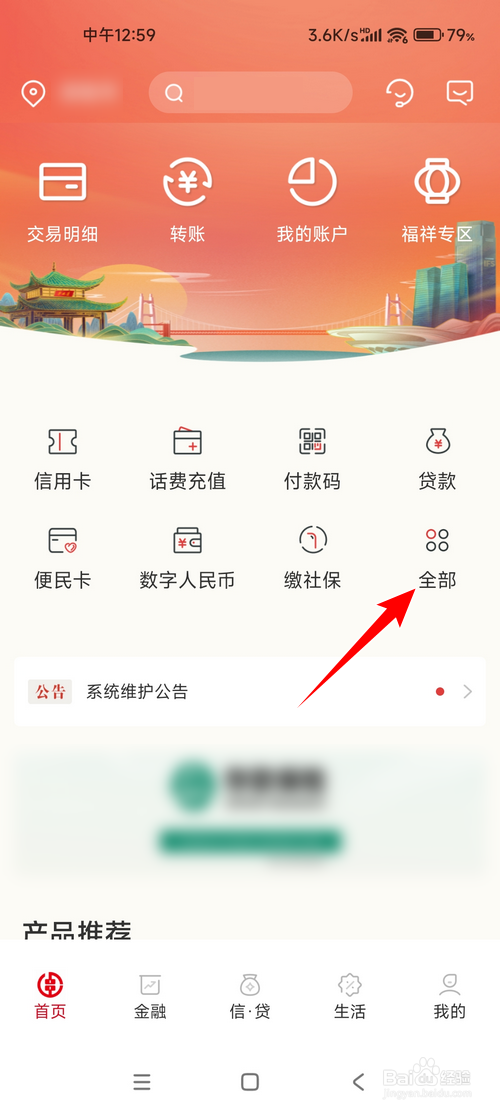 湖南农信怎样安装数字证书