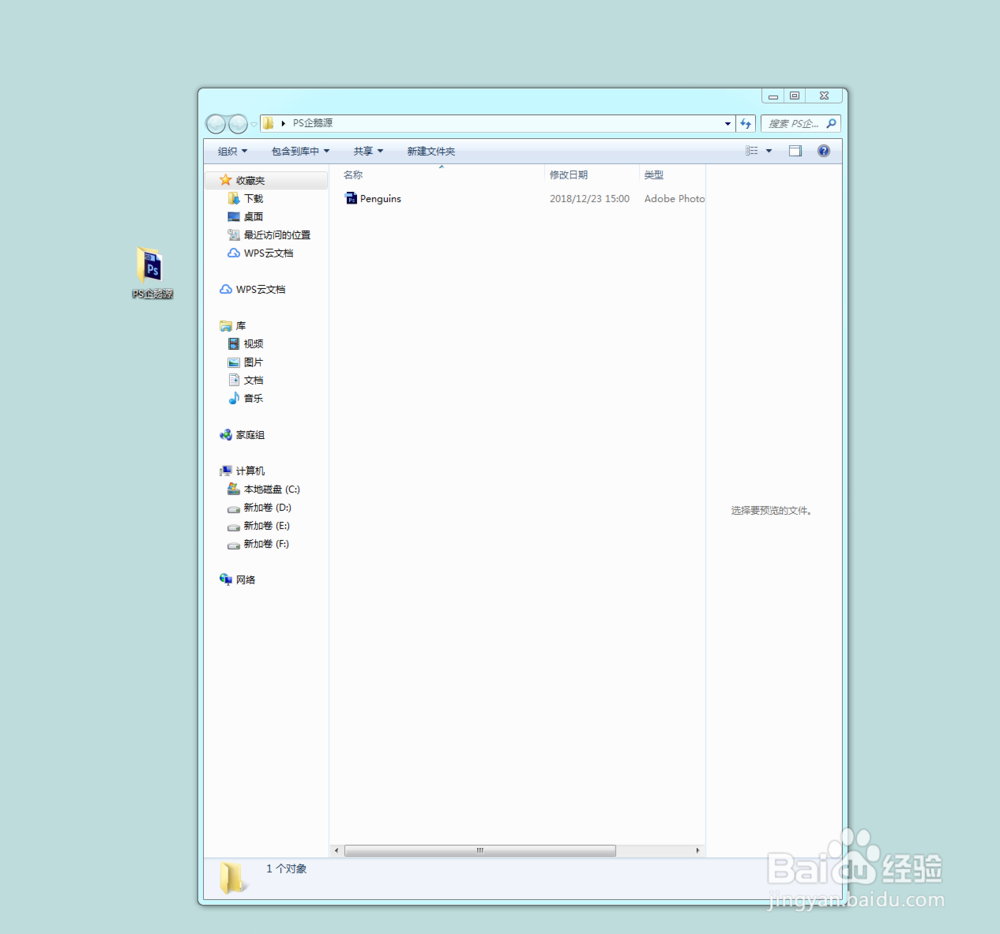 PS怎么自定义动作