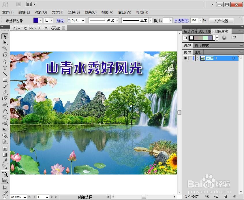给文字添加蓝色白边和投影样式