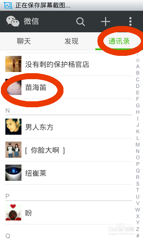 微信怎么收藏多条聊天消息