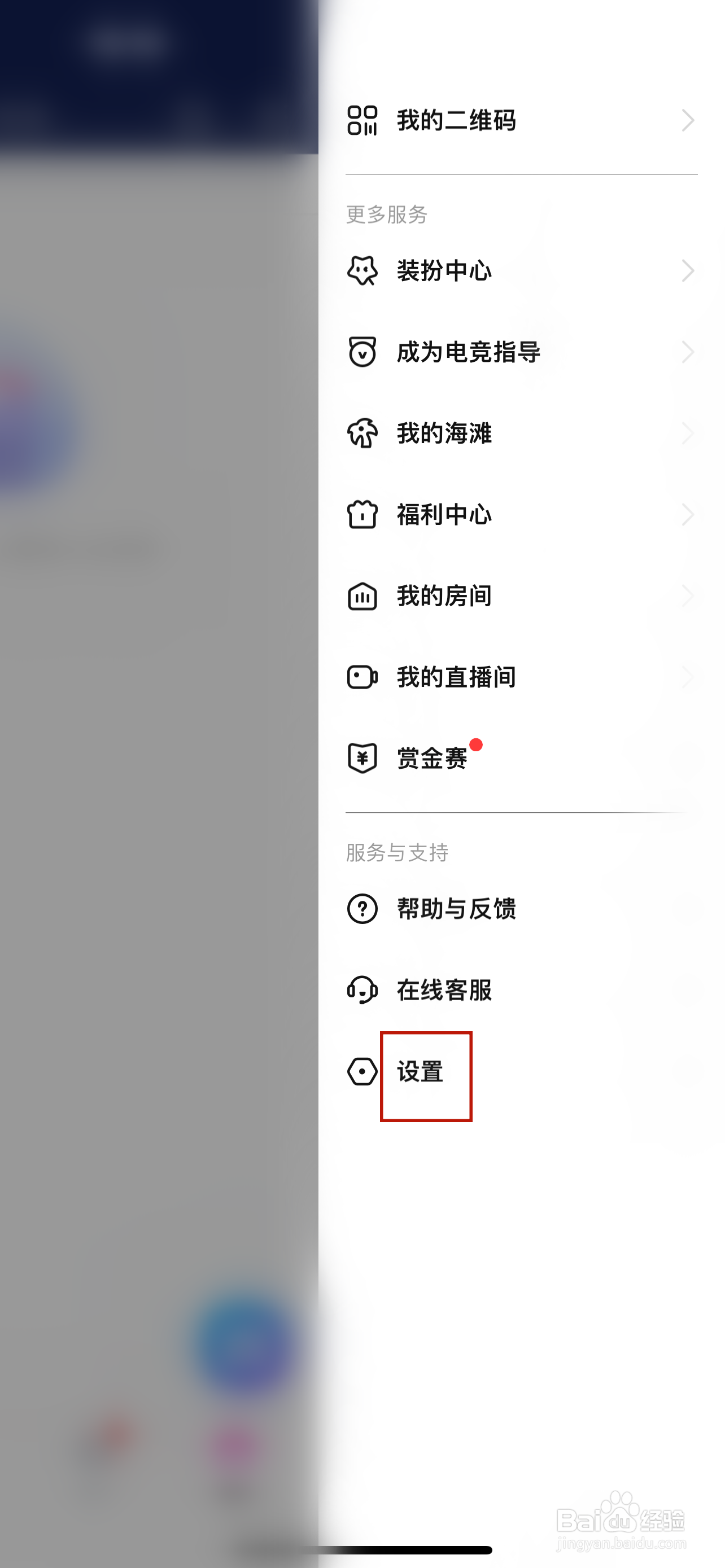 比心怎样清除缓存