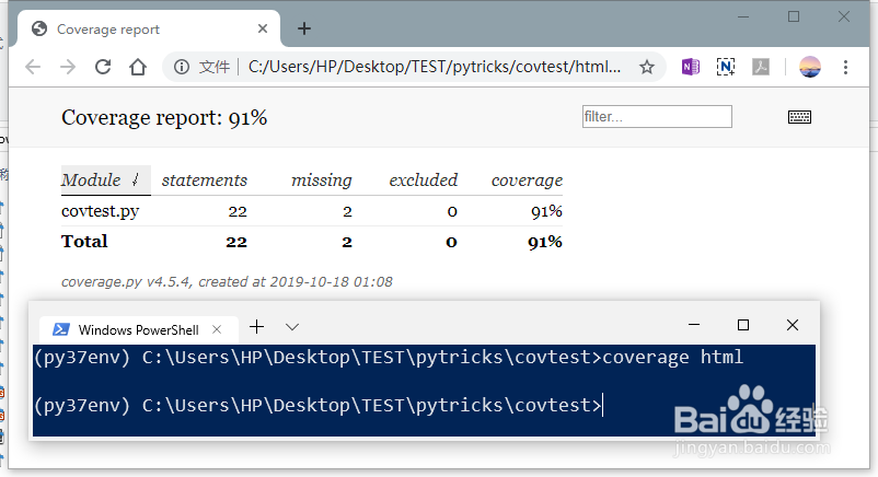 python 3 如何用coverage查看代码测试覆盖率