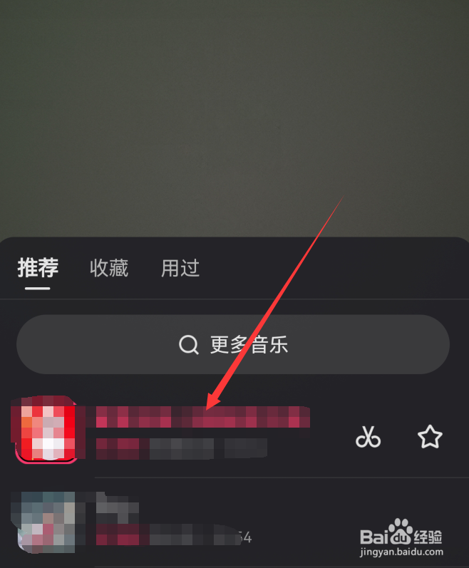 快手怎么设置视频音乐