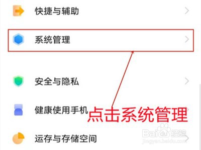 iqoo8怎么取消用户体验改进计划