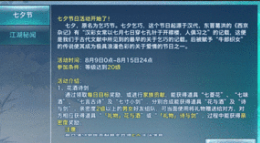 花与剑如何删除角色