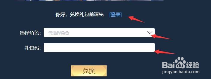三国志幻想大陆元宵节礼包码一览2022
