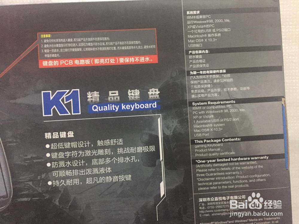 新盟K1时尚防水键盘开箱晒物