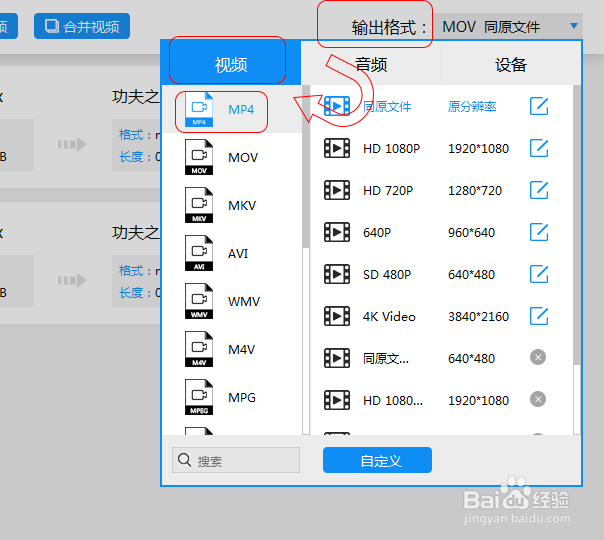 如何把优酷高清kux转换为普通视频格式