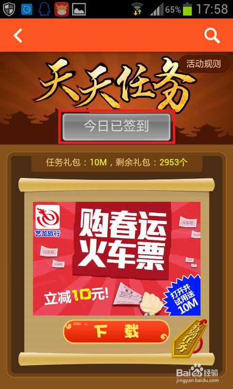 怎么免费获得流量