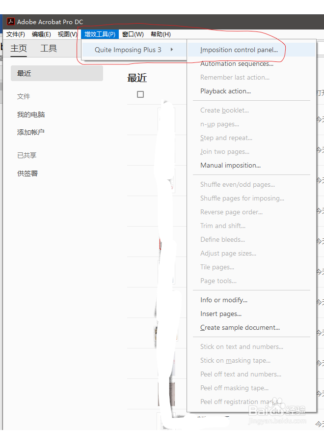 PDF插件Quite Imposing Plus 3.0工具安装教程