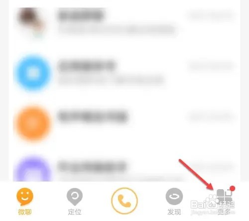 小天才如何取消禁用视频通话