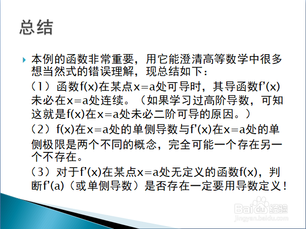 高等数学入门——导数及其相关概念的深入理解