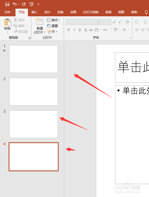 PPT2019版本如何改变视图的浏览方式