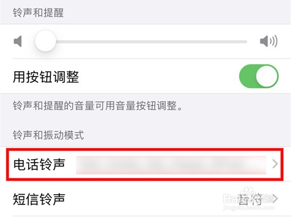 苹果13如何设置电话铃声