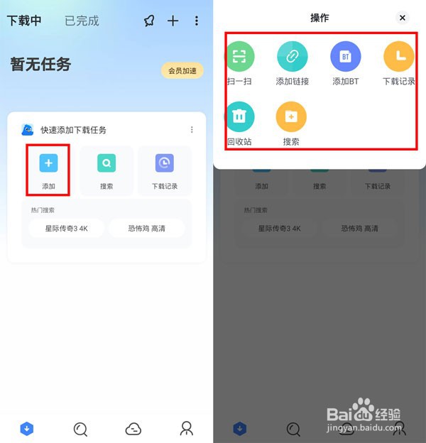 迅雷网盘在哪里下载文件到本地