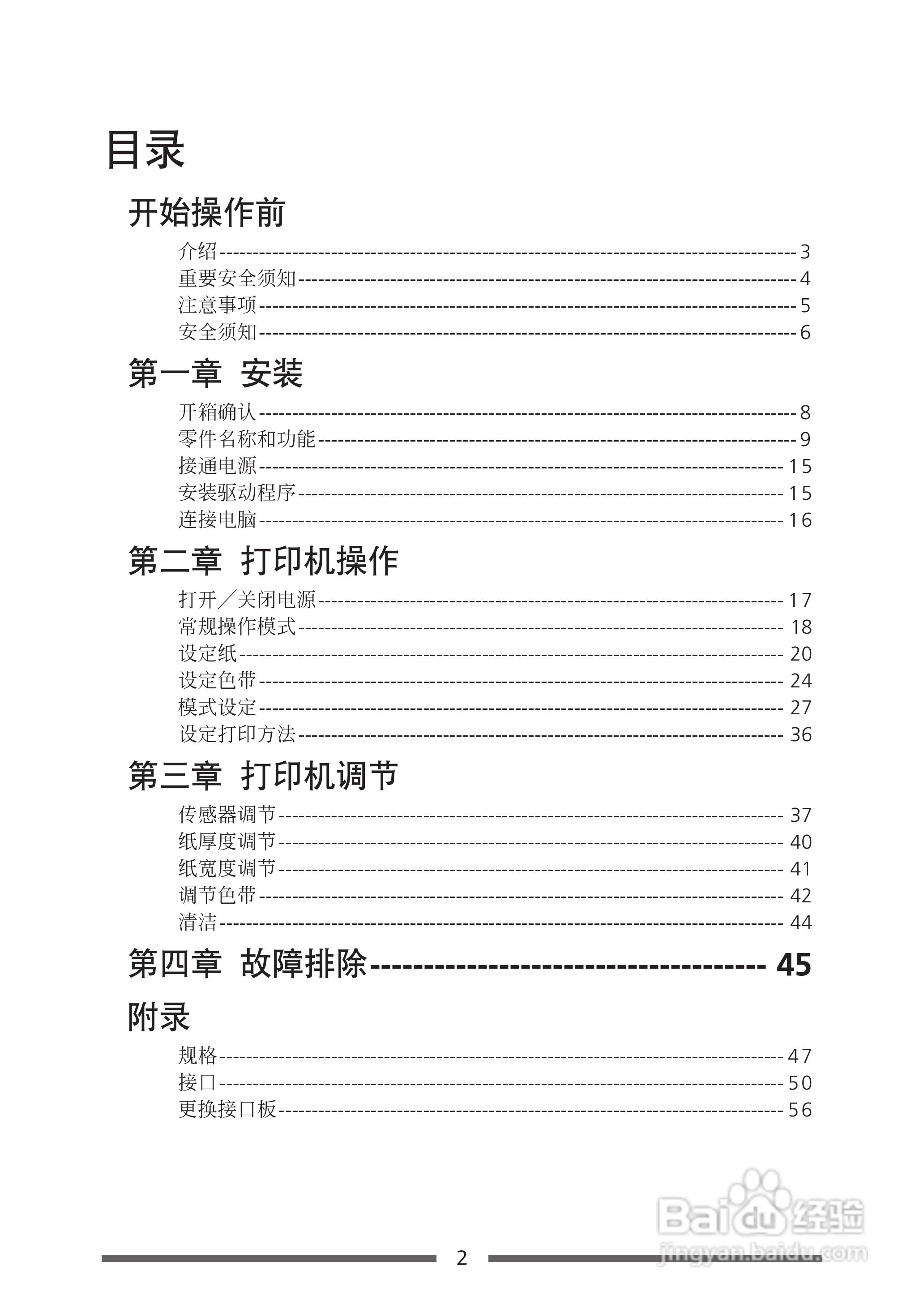CITIZEN CLP-621C打印机用户手册:[1]