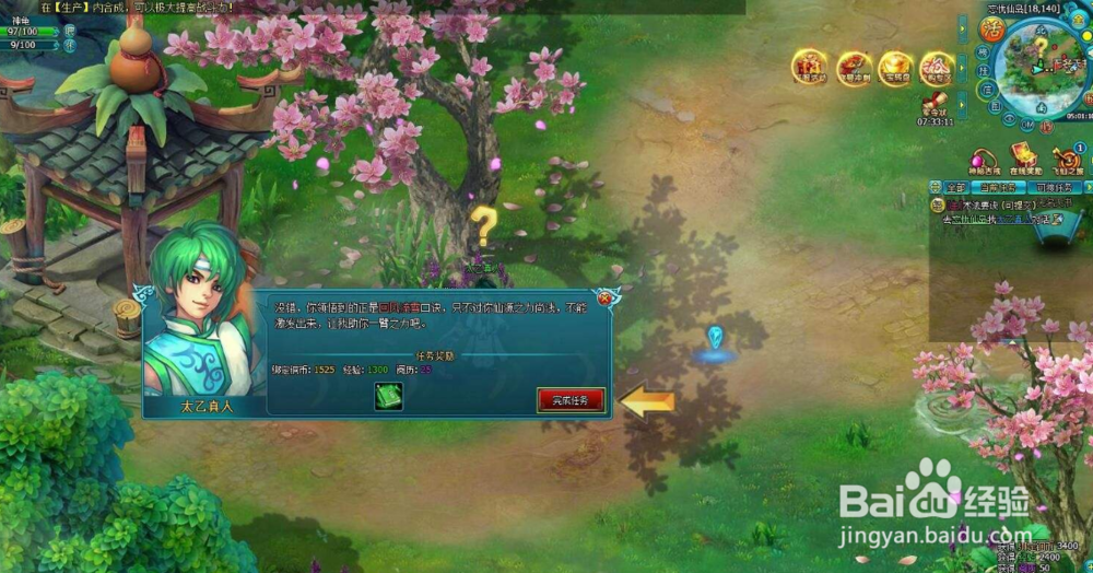 梦幻西游手游烹饪详解