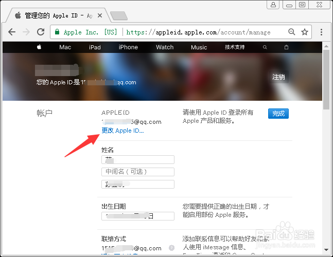 怎么更换 Apple ID 登录邮箱地址