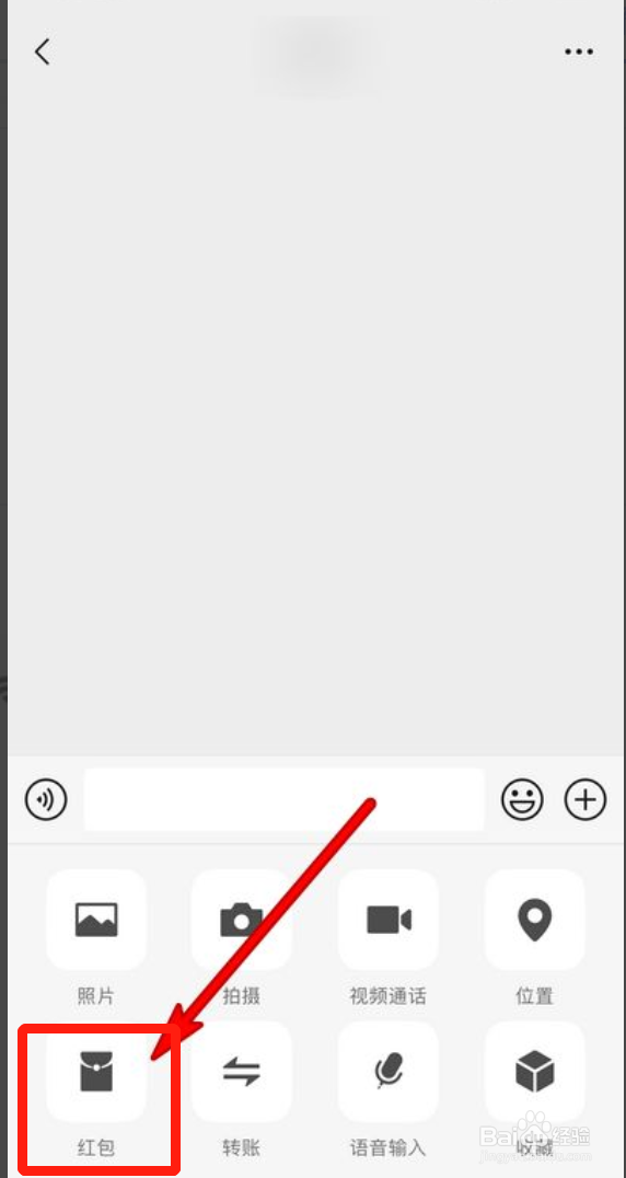 微信红包封面怎么获得