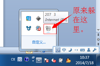 win7网络连接图标不见了怎么办