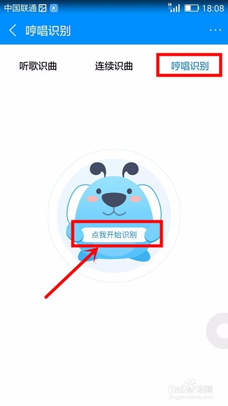 手机酷狗怎样哼唱识别歌曲