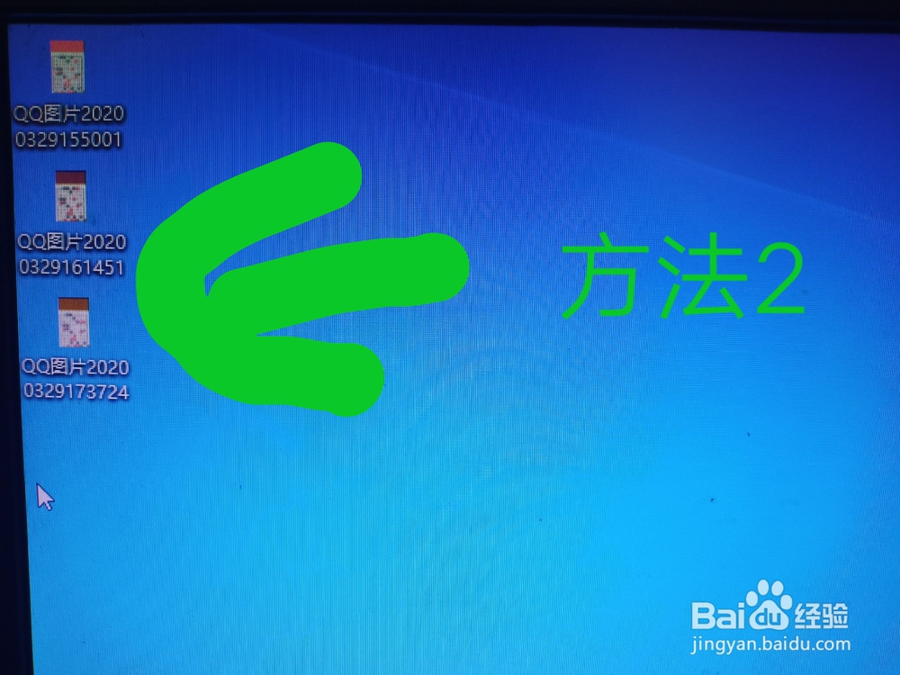 如何删除笔记本桌面文件