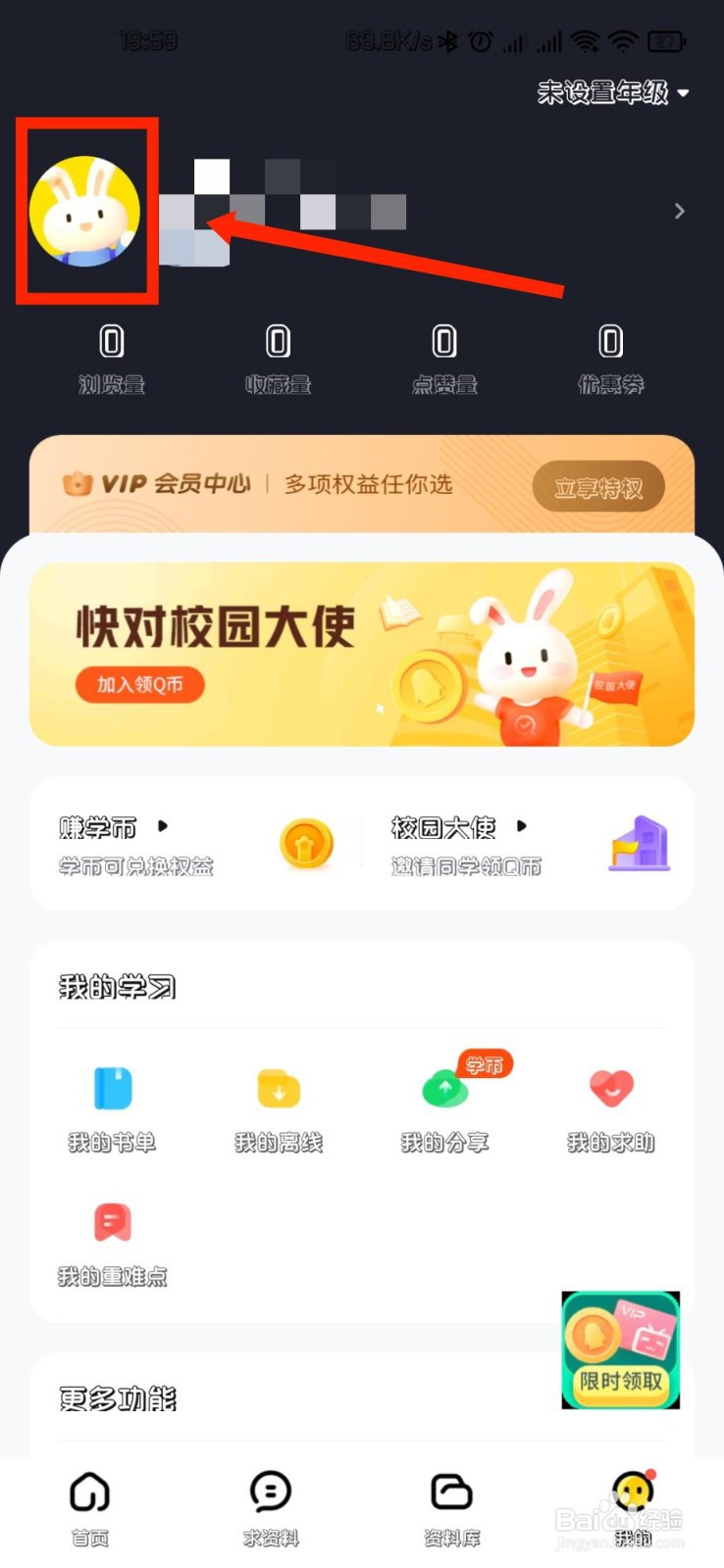 快对如何修改密码