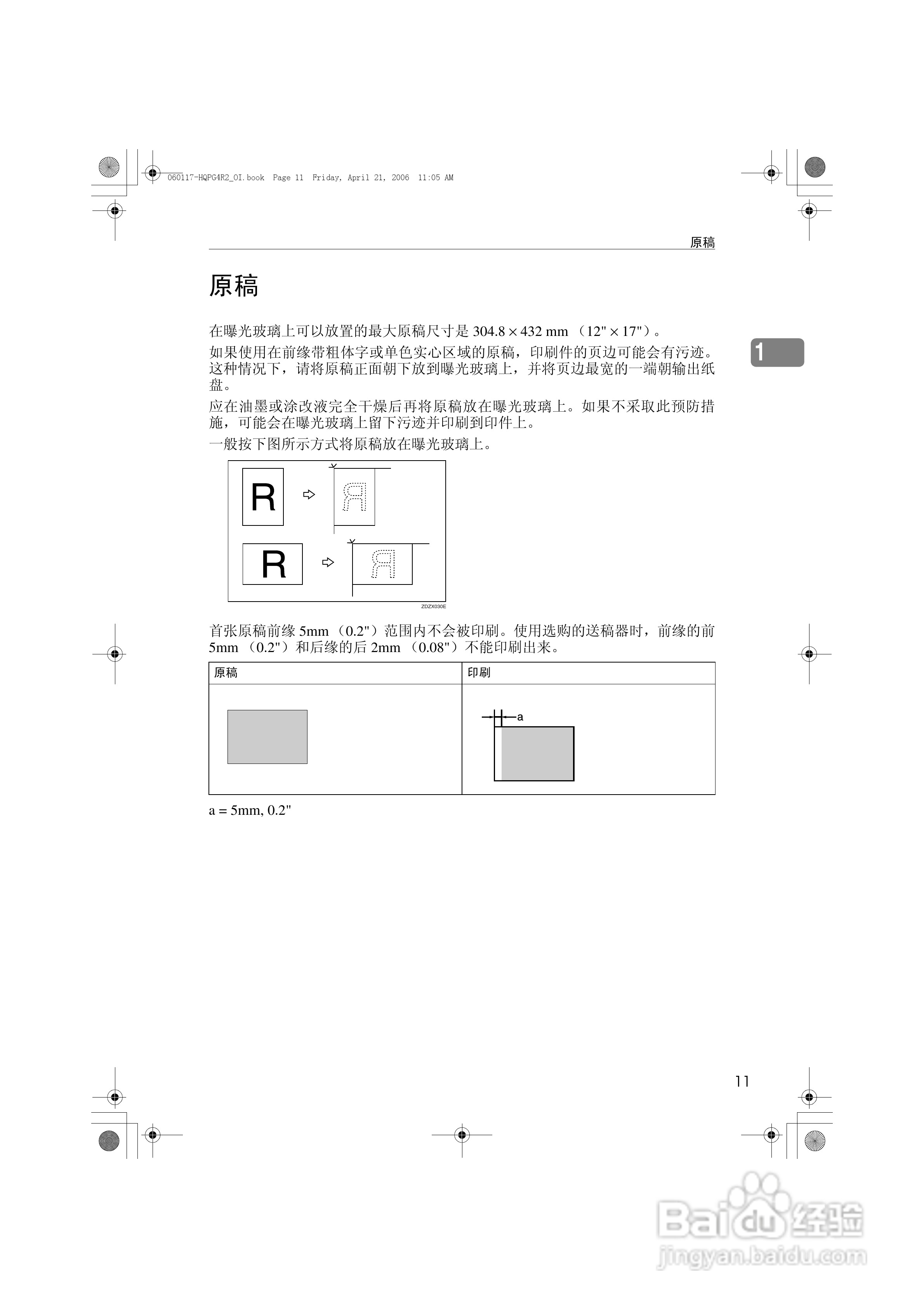 基士得耶CP6450C一体机使用说明书:[3]