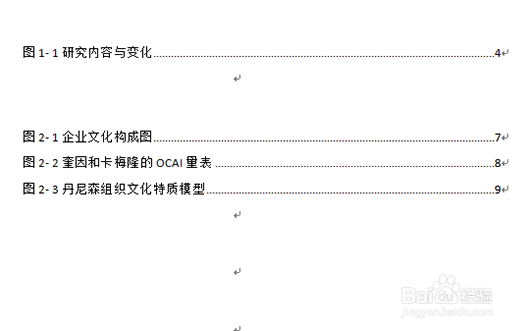 word中图表目录按章节生成的方法