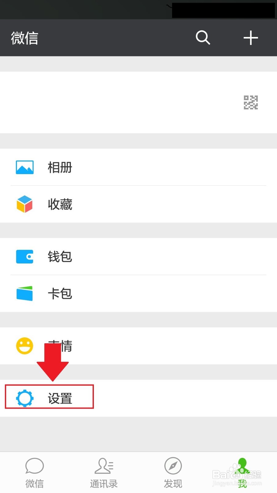 如何再申请一个微信号