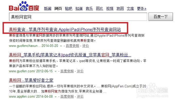 iphone 序列号信息查询网站